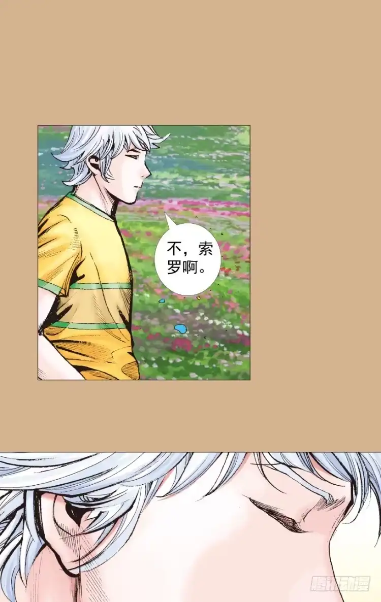 《杀道行者》第220话：不可能战胜的人 第13页