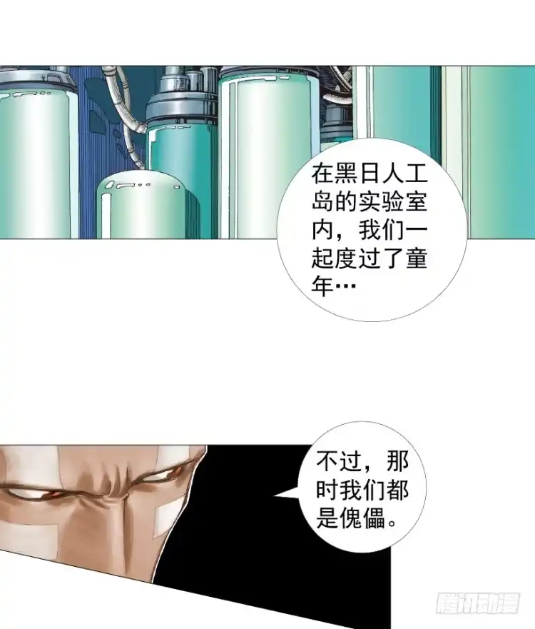《杀道行者》第220话：不可能战胜的人 第91页