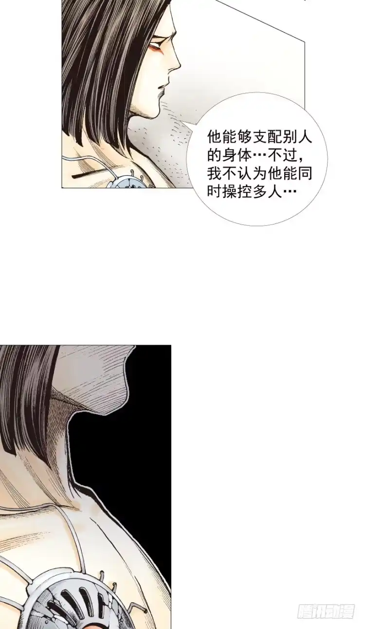 《杀道行者》第220话：不可能战胜的人 第101页