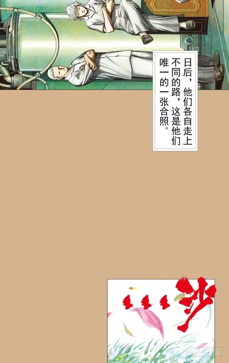 《杀道行者》第220话：不可能战胜的人 第4页