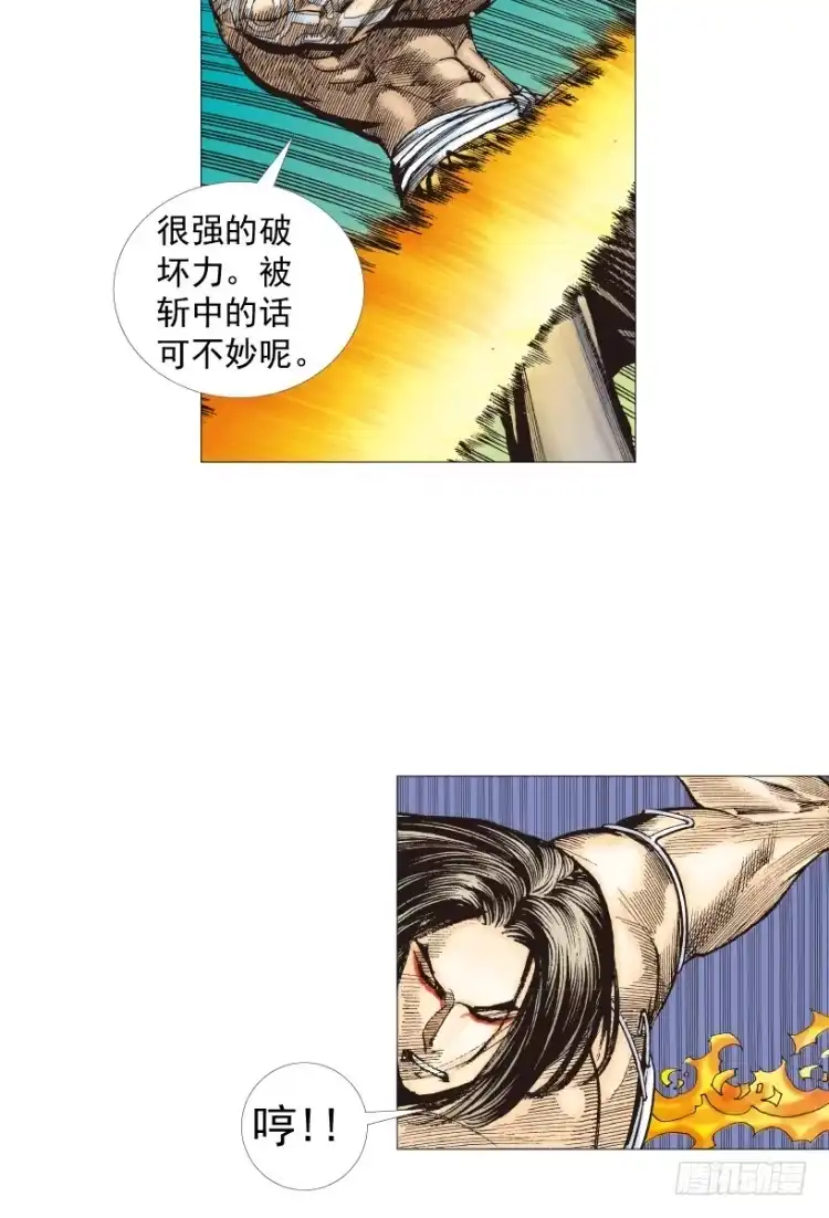 《杀道行者》第220话：不可能战胜的人 第24页
