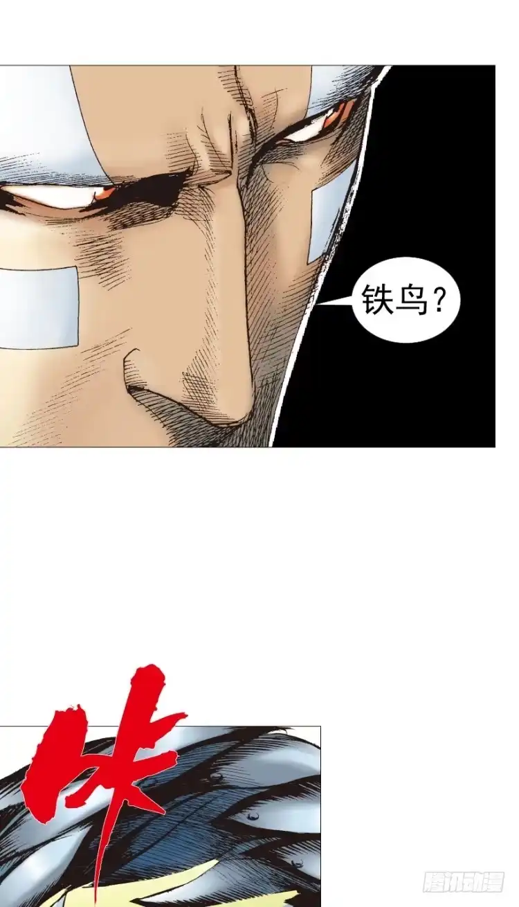 《杀道行者》第220话：不可能战胜的人 第63页