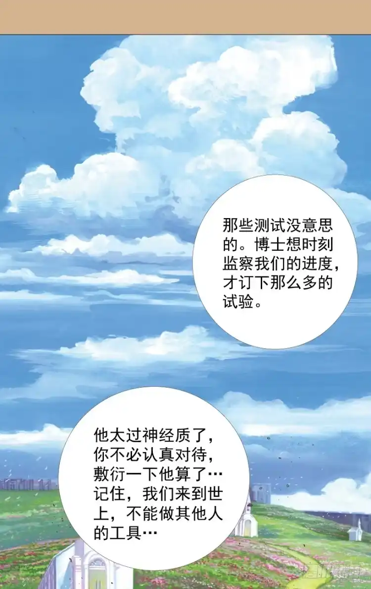 《杀道行者》第220话：不可能战胜的人 第10页