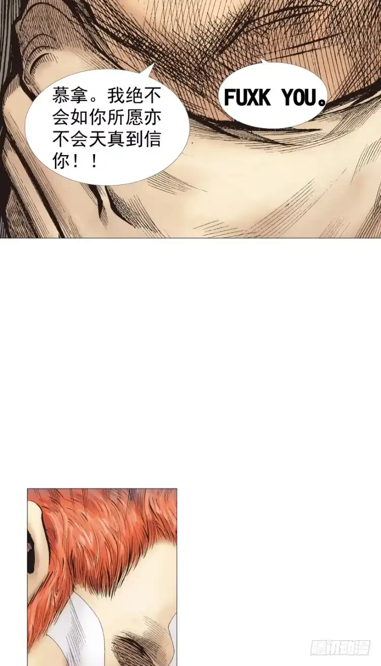 《杀道行者》第220话：不可能战胜的人 第56页