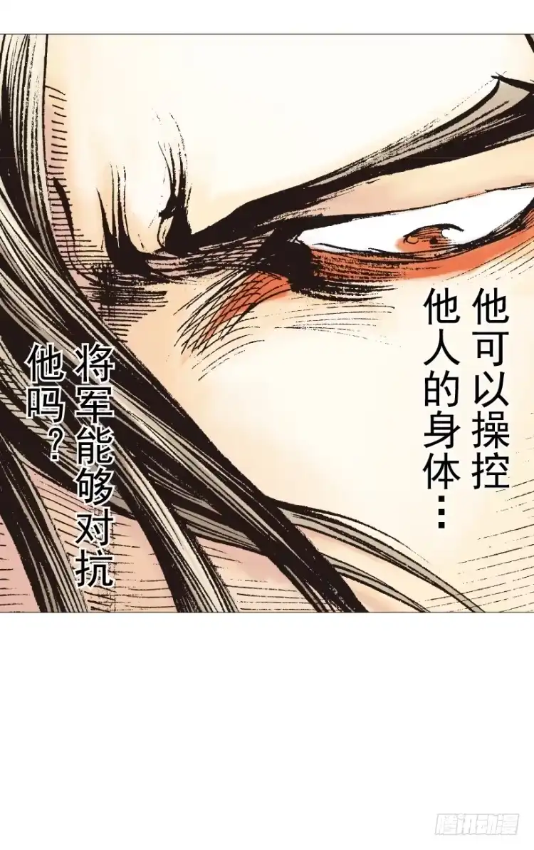 《杀道行者》第220话：不可能战胜的人 第49页