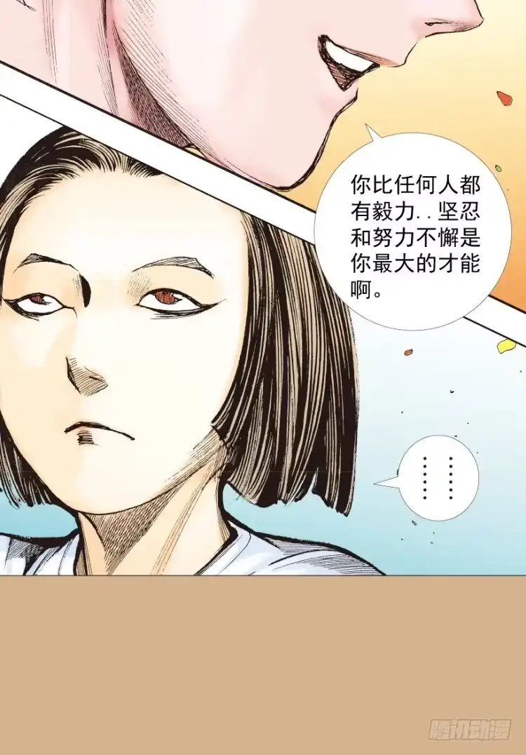 《杀道行者》第220话：不可能战胜的人 第14页