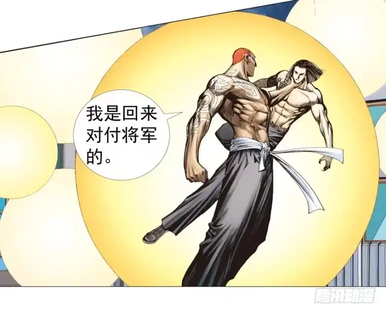 《杀道行者》第220话：不可能战胜的人 第51页