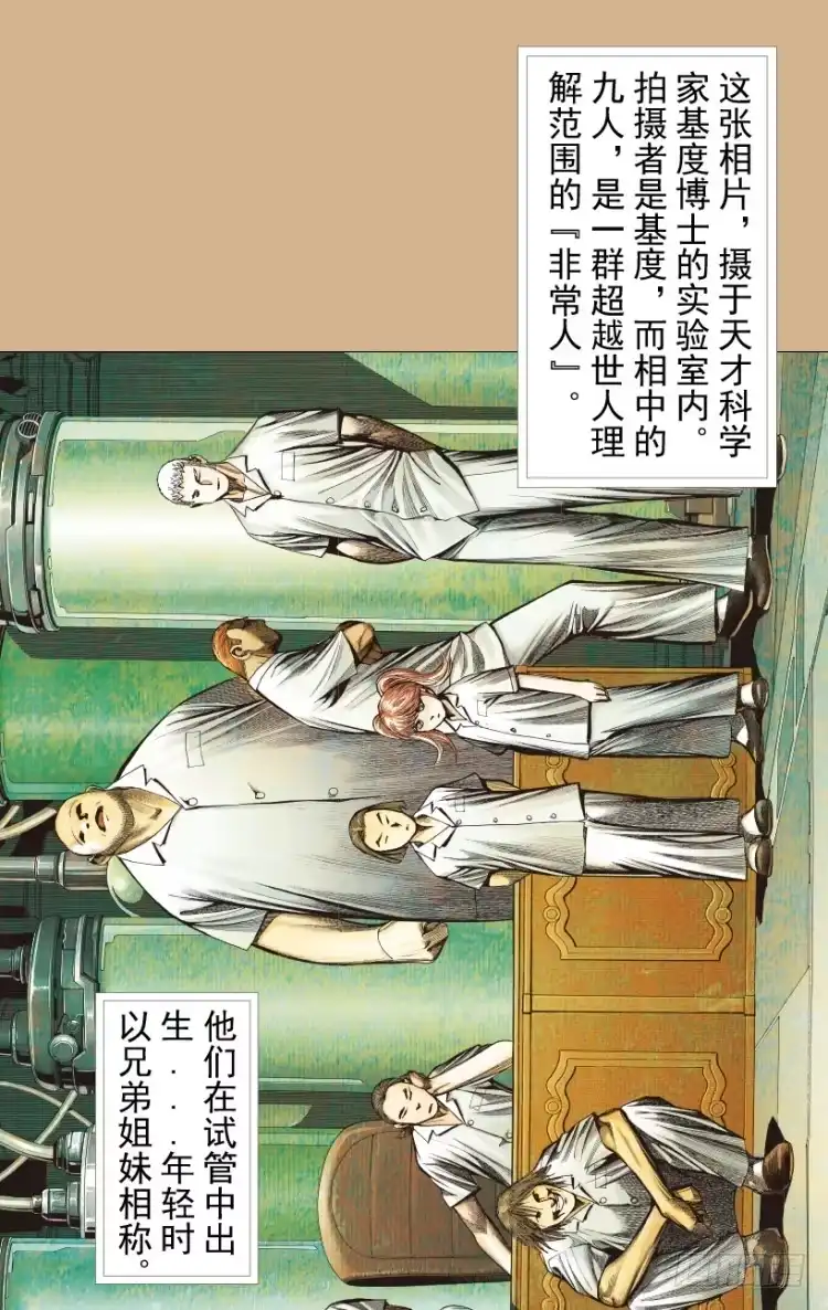 《杀道行者》第220话：不可能战胜的人 第3页