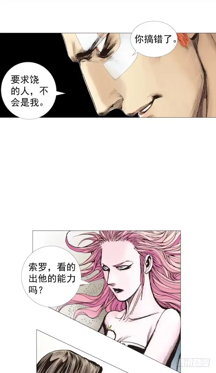 《杀道行者》第220话：不可能战胜的人 第100页