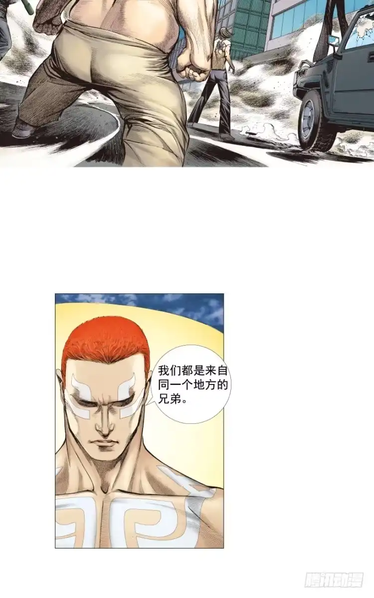 《杀道行者》第220话：不可能战胜的人 第87页