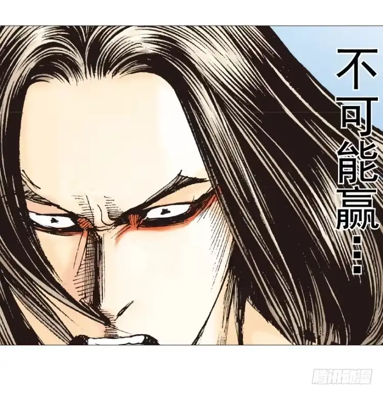 《杀道行者》第220话：不可能战胜的人 第48页