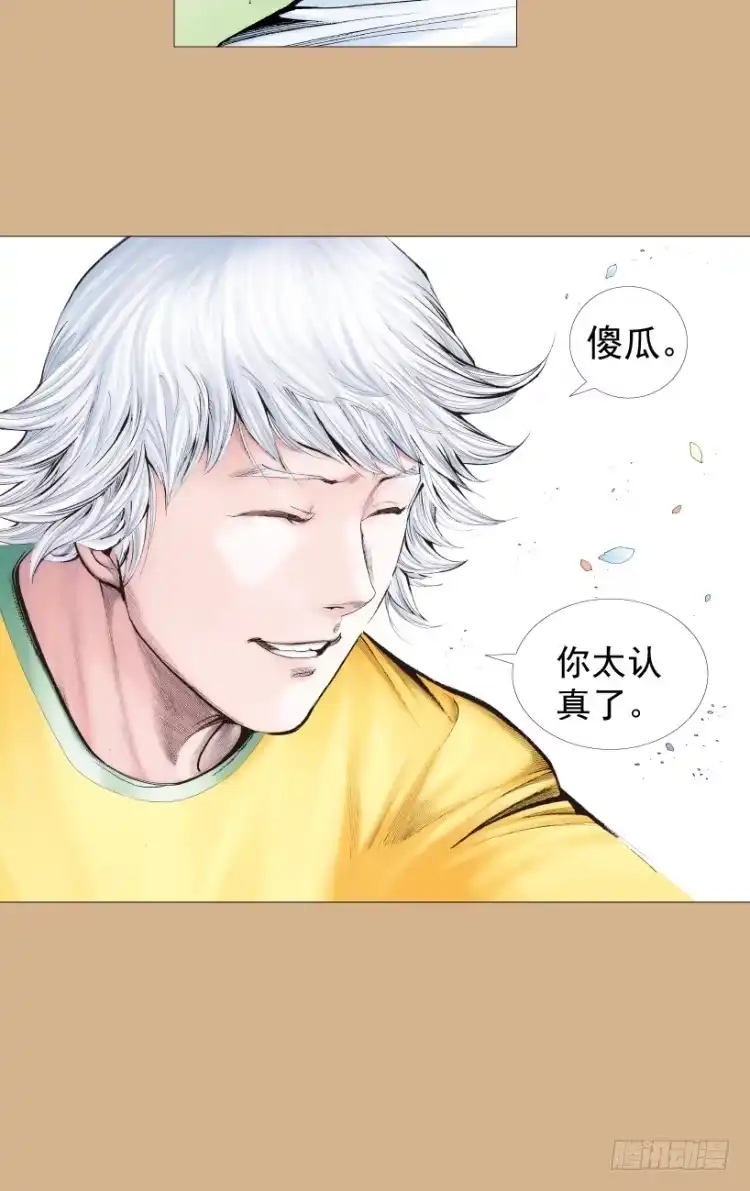 《杀道行者》第220话：不可能战胜的人 第9页