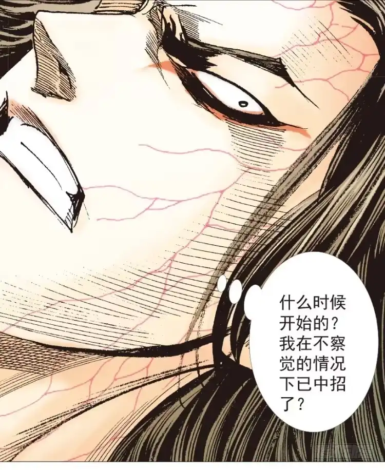 《杀道行者》第220话：不可能战胜的人 第42页