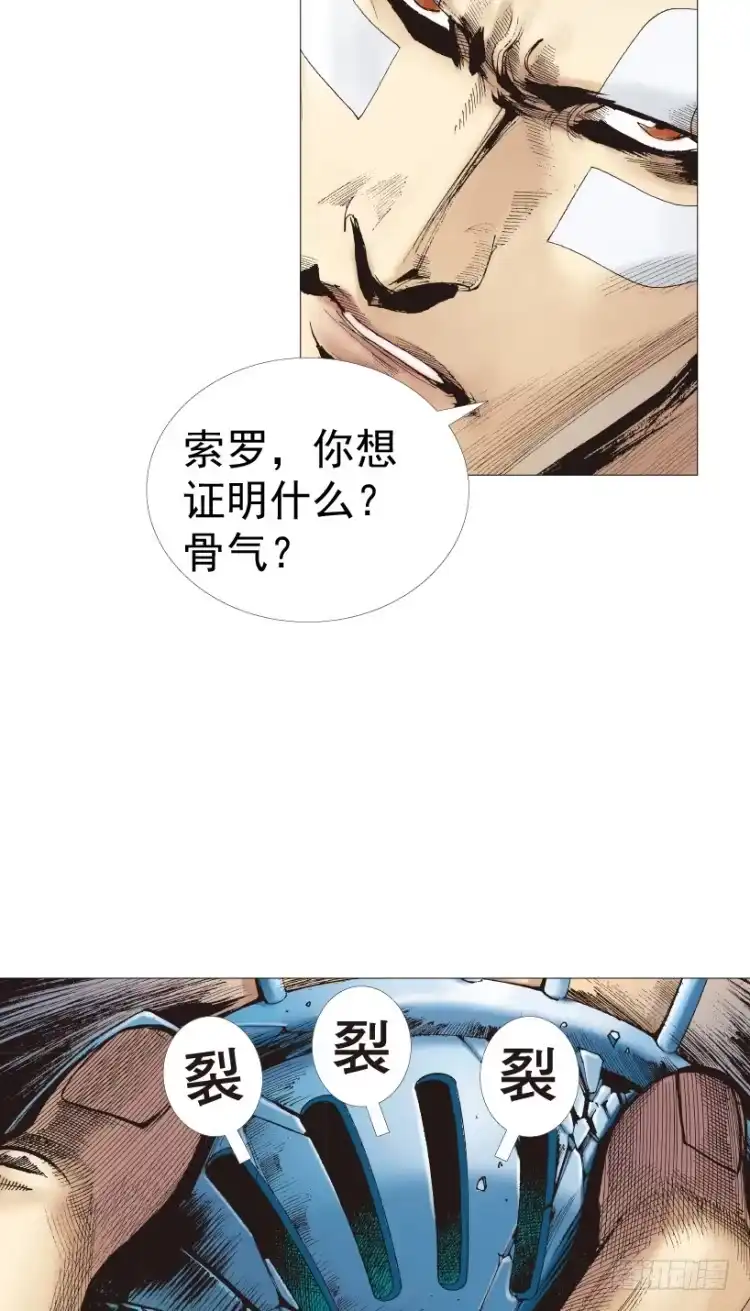 《杀道行者》第220话：不可能战胜的人 第59页