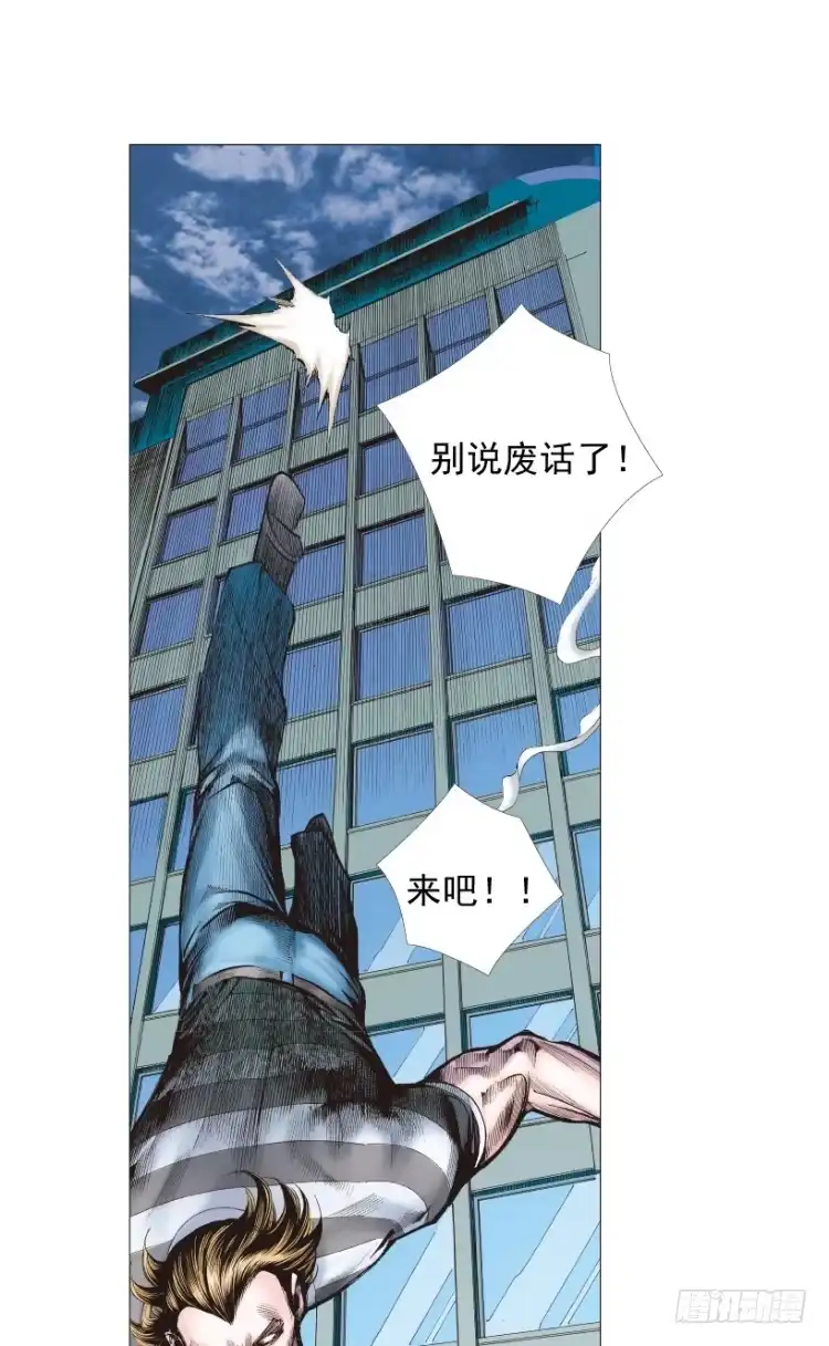 《杀道行者》第220话：不可能战胜的人 第106页
