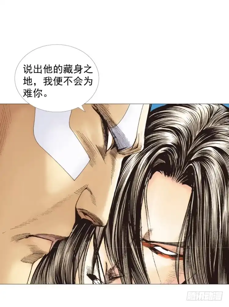 《杀道行者》第220话：不可能战胜的人 第52页