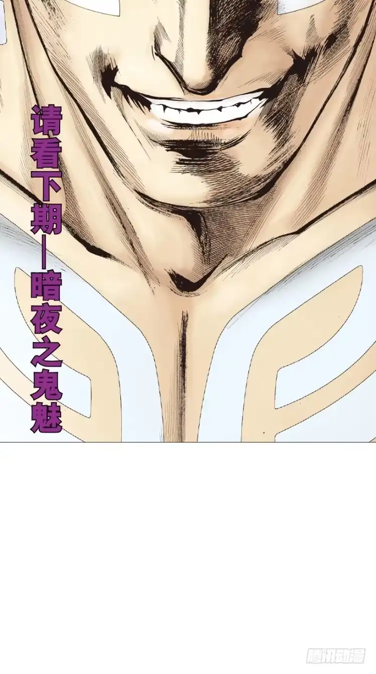 《杀道行者》第220话：不可能战胜的人 第113页