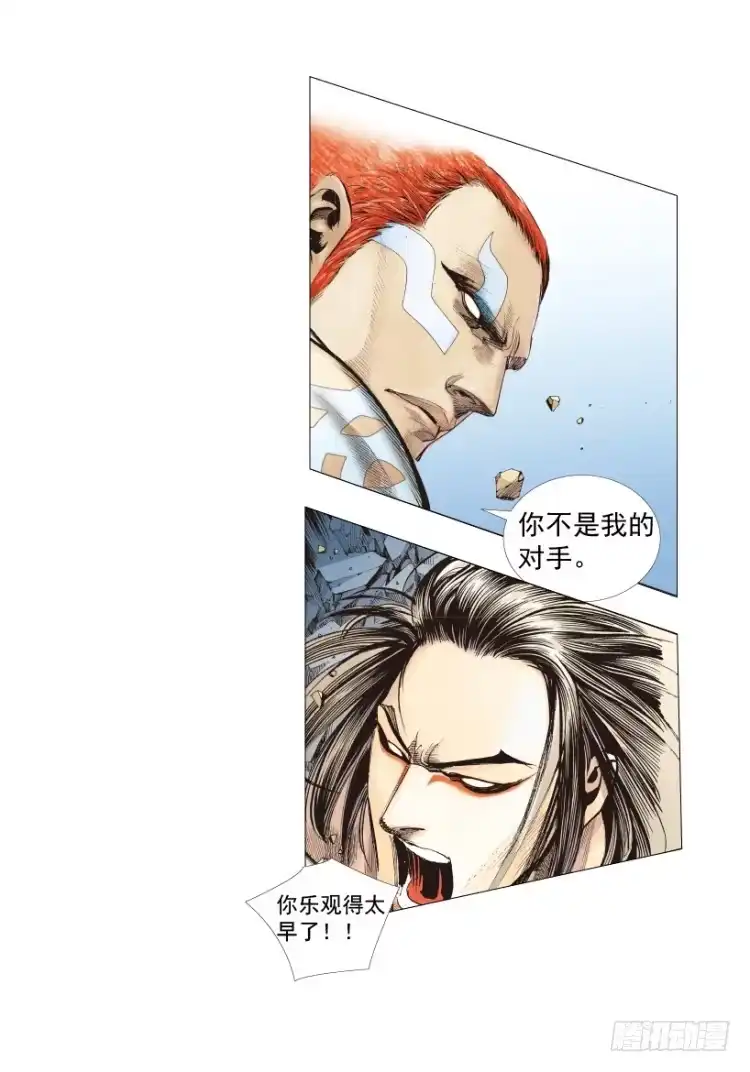 《杀道行者》第220话：不可能战胜的人 第33页