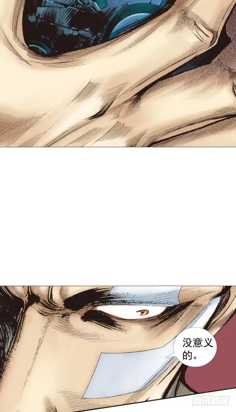 《杀道行者》第220话：不可能战胜的人 第60页
