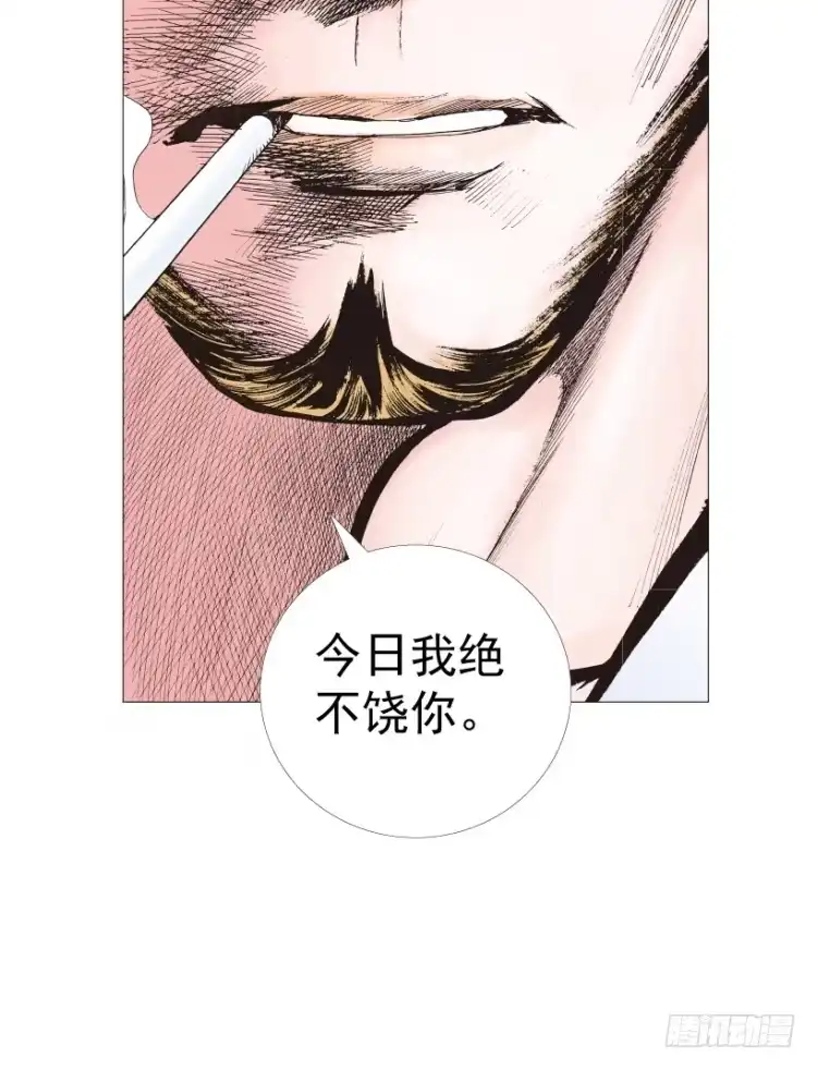《杀道行者》第220话：不可能战胜的人 第99页