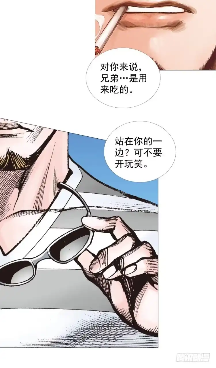 《杀道行者》第220话：不可能战胜的人 第95页