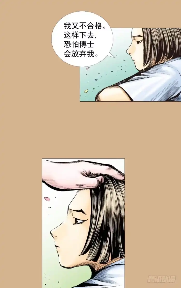 《杀道行者》第220话：不可能战胜的人 第8页