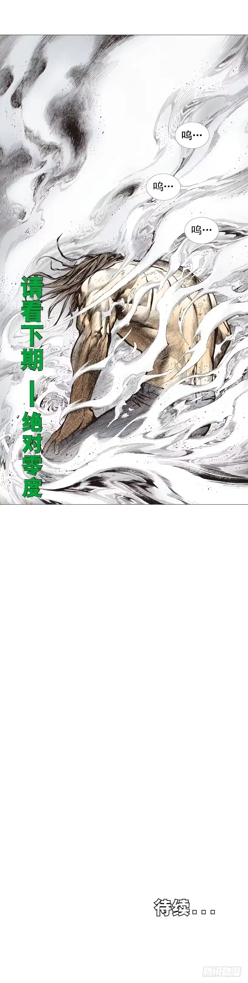 《杀道行者》第221话：暗夜之鬼魅 第63页