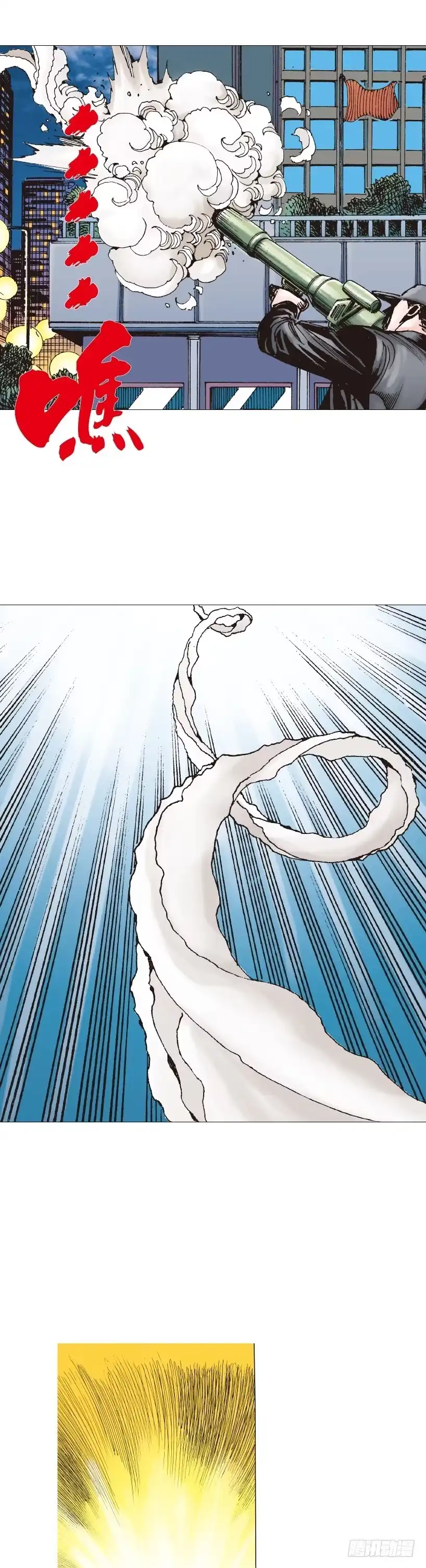 《杀道行者》第221话：暗夜之鬼魅 第3页