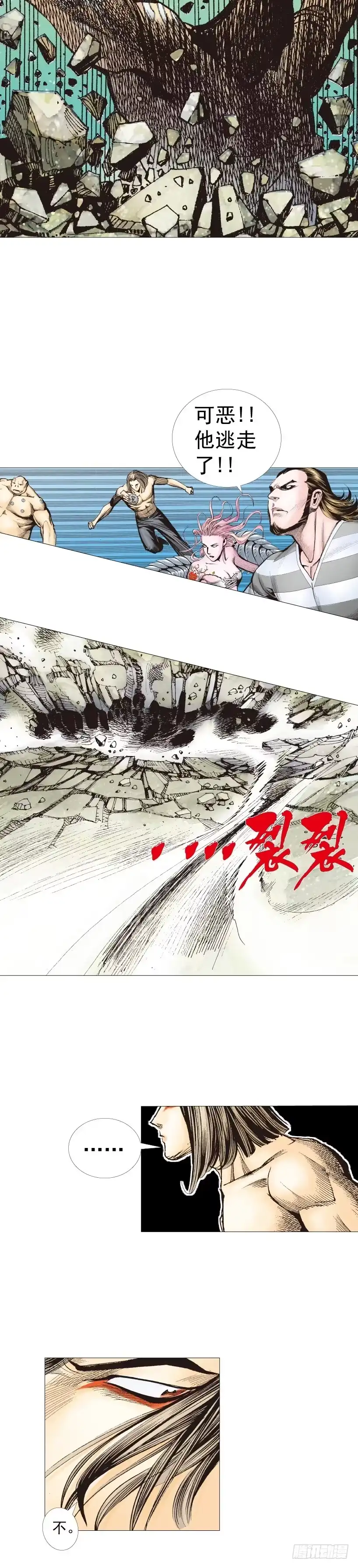 《杀道行者》第221话：暗夜之鬼魅 第24页