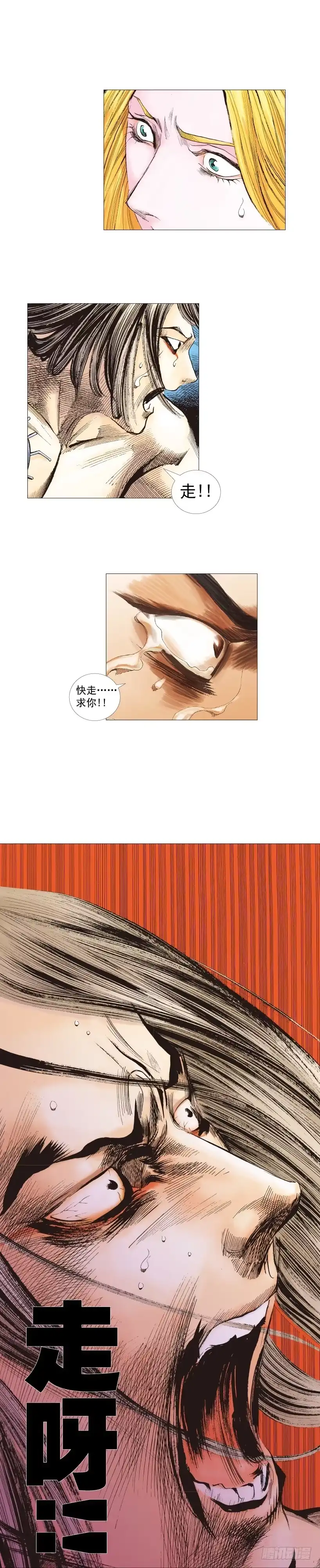 《杀道行者》第221话：暗夜之鬼魅 第54页