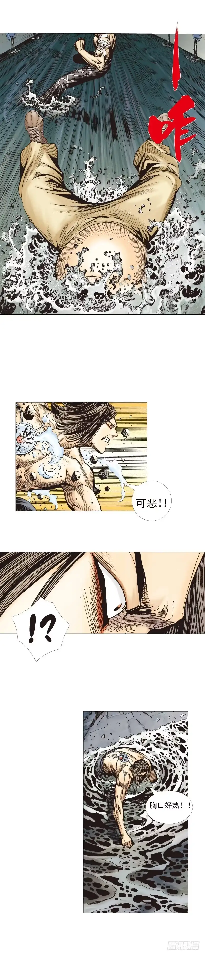 《杀道行者》第221话：暗夜之鬼魅 第43页