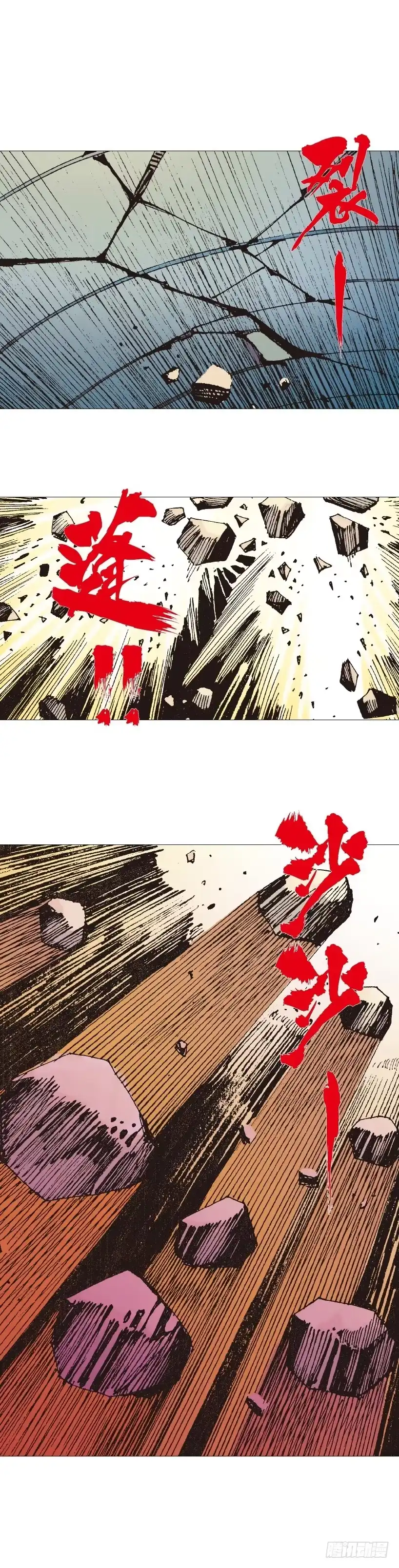 《杀道行者》第221话：暗夜之鬼魅 第35页