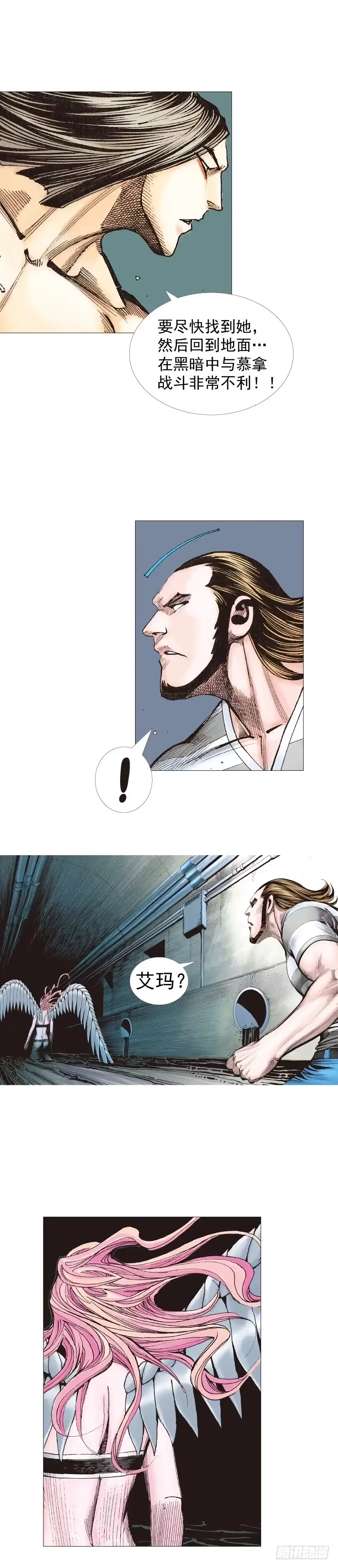 《杀道行者》第221话：暗夜之鬼魅 第37页