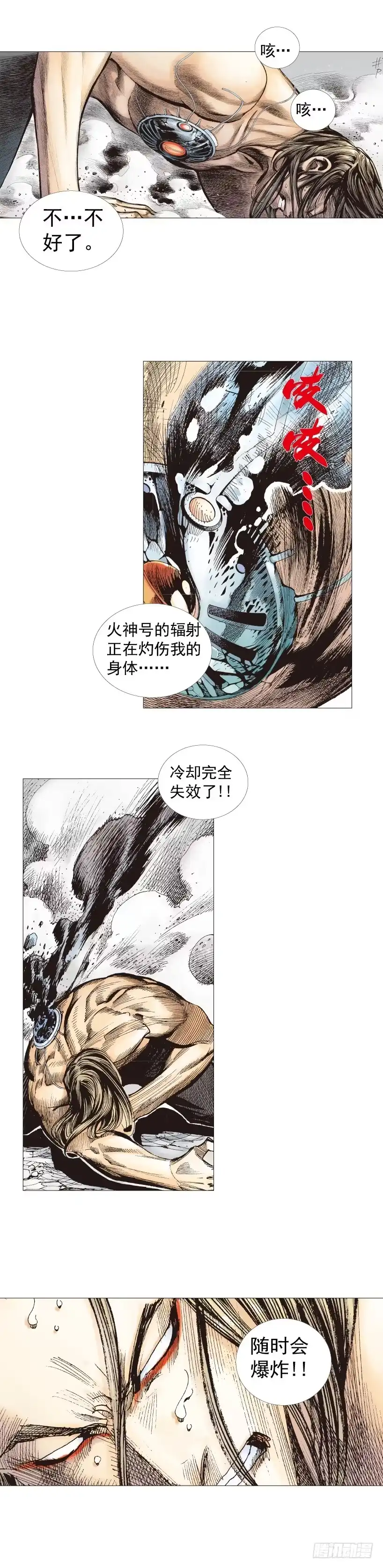 《杀道行者》第221话：暗夜之鬼魅 第50页