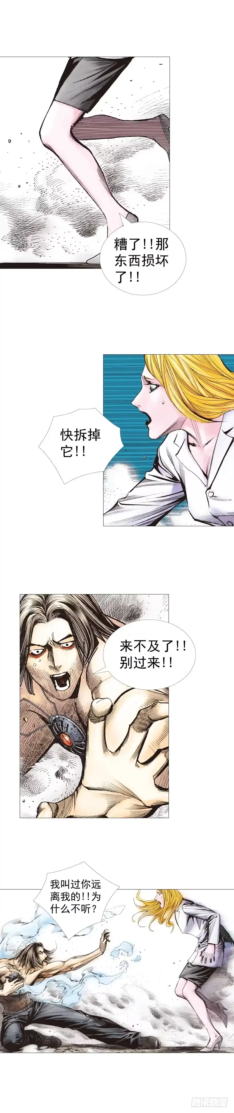 《杀道行者》第221话：暗夜之鬼魅 第53页