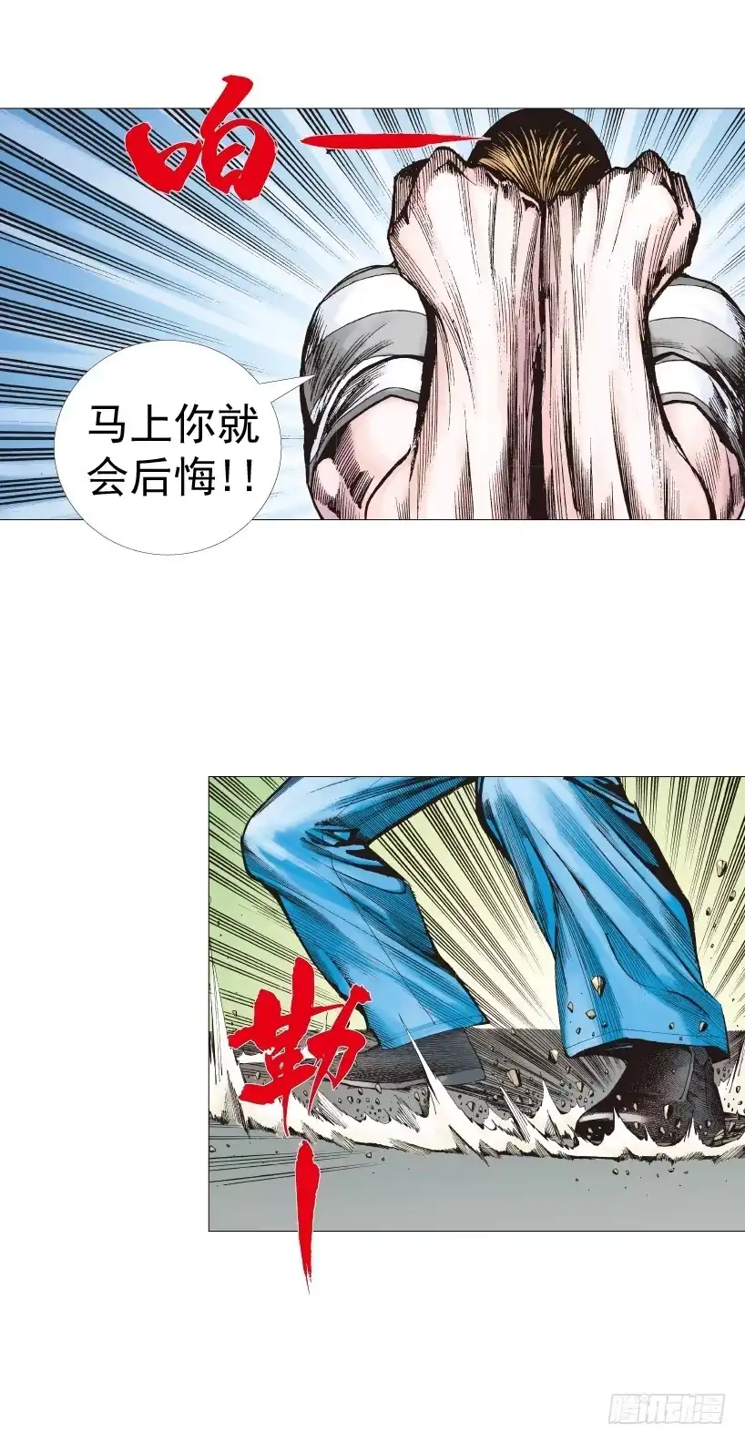 《杀道行者》第221话：暗夜之鬼魅 第16页