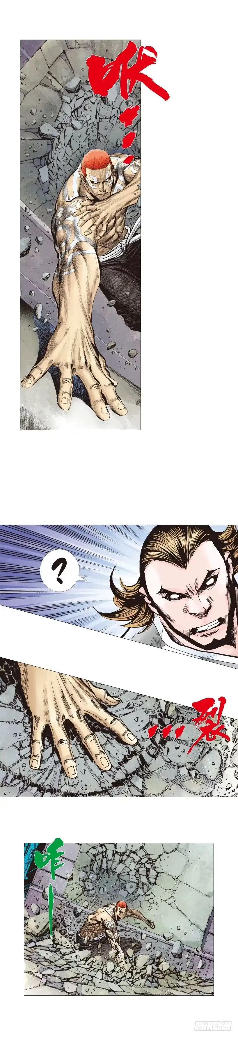 《杀道行者》第221话：暗夜之鬼魅 第22页