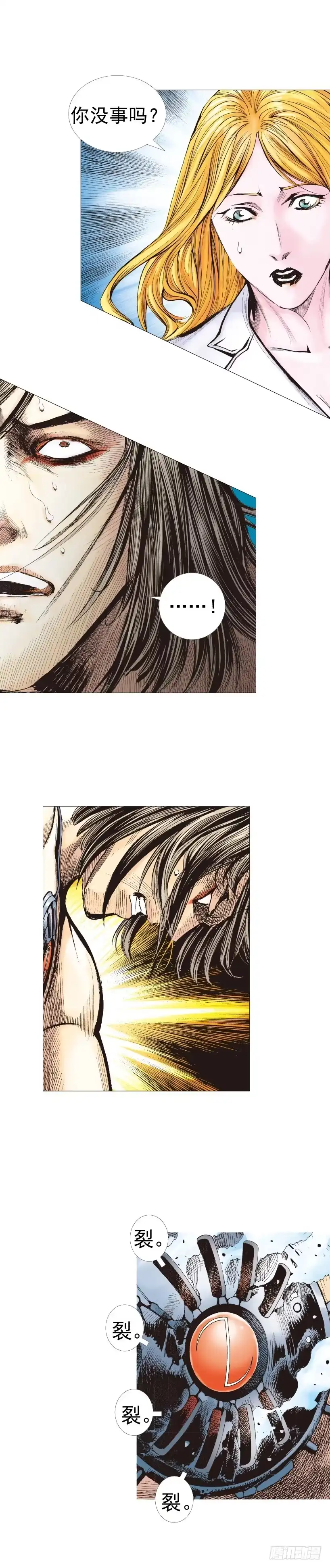 《杀道行者》第221话：暗夜之鬼魅 第52页