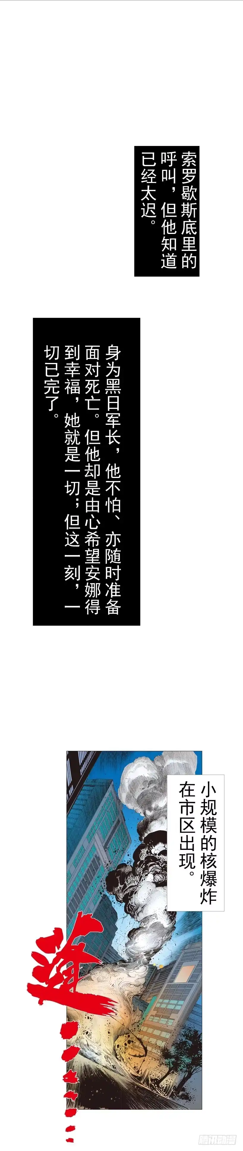 《杀道行者》第221话：暗夜之鬼魅 第55页