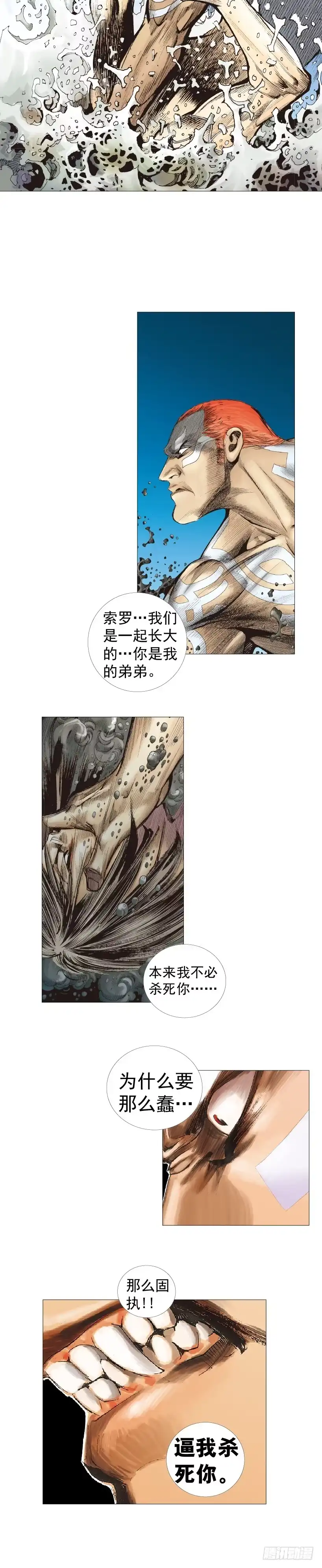 《杀道行者》第221话：暗夜之鬼魅 第45页