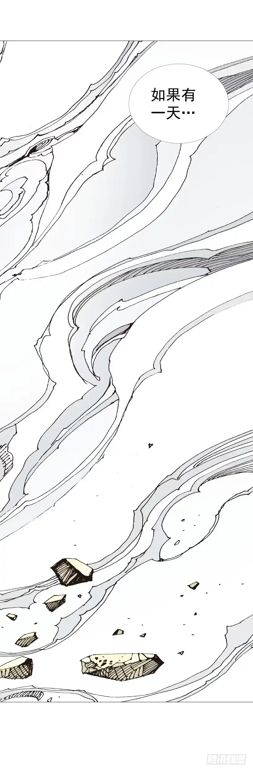 《杀道行者》第221话：暗夜之鬼魅 第61页