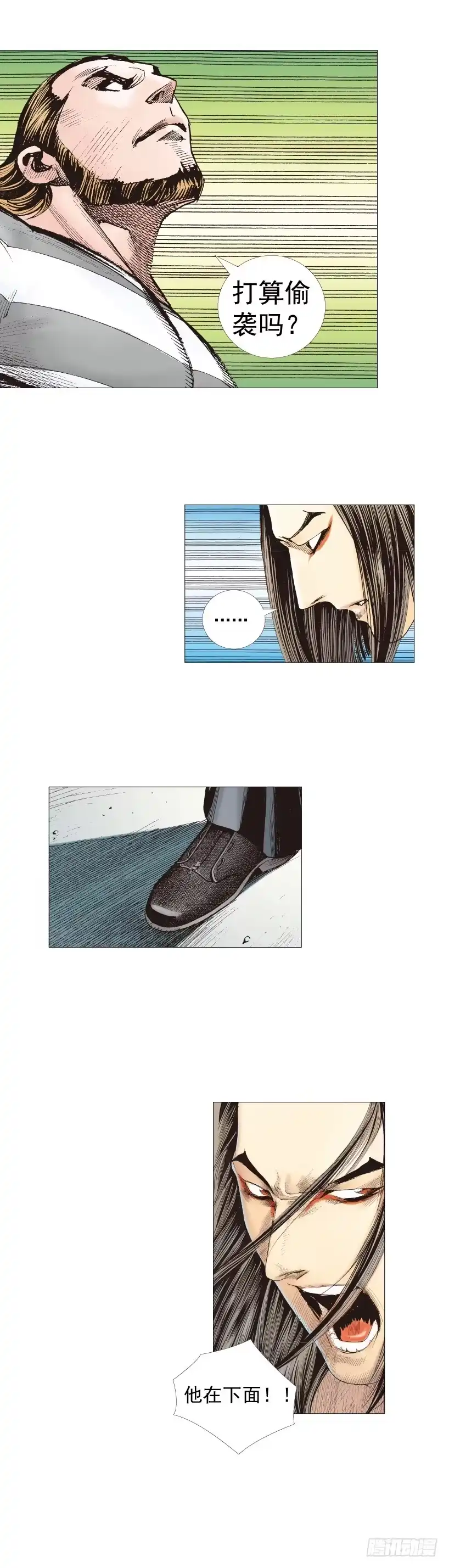 《杀道行者》第221话：暗夜之鬼魅 第26页