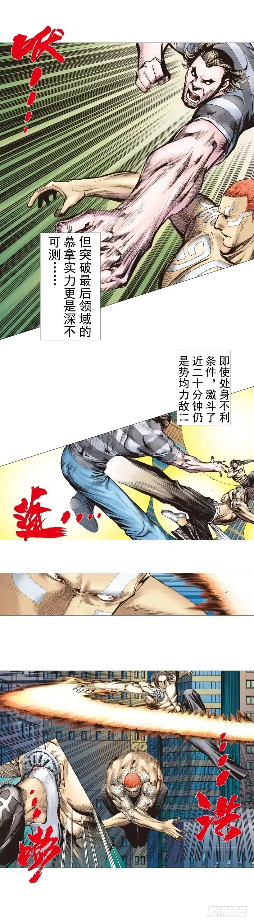 《杀道行者》第221话：暗夜之鬼魅 第6页