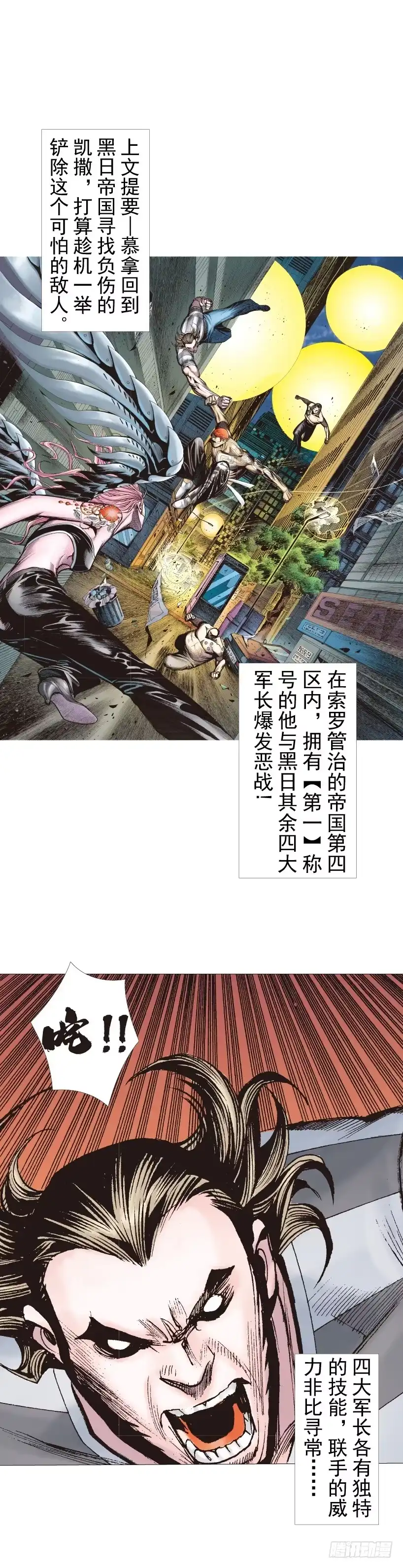《杀道行者》第221话：暗夜之鬼魅 第5页