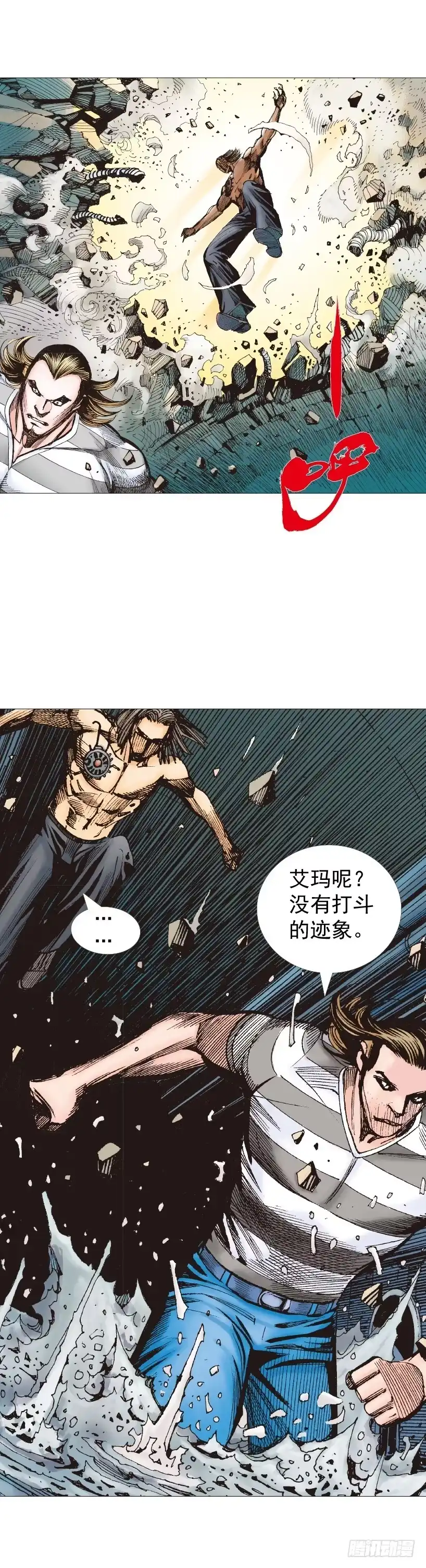 《杀道行者》第221话：暗夜之鬼魅 第36页