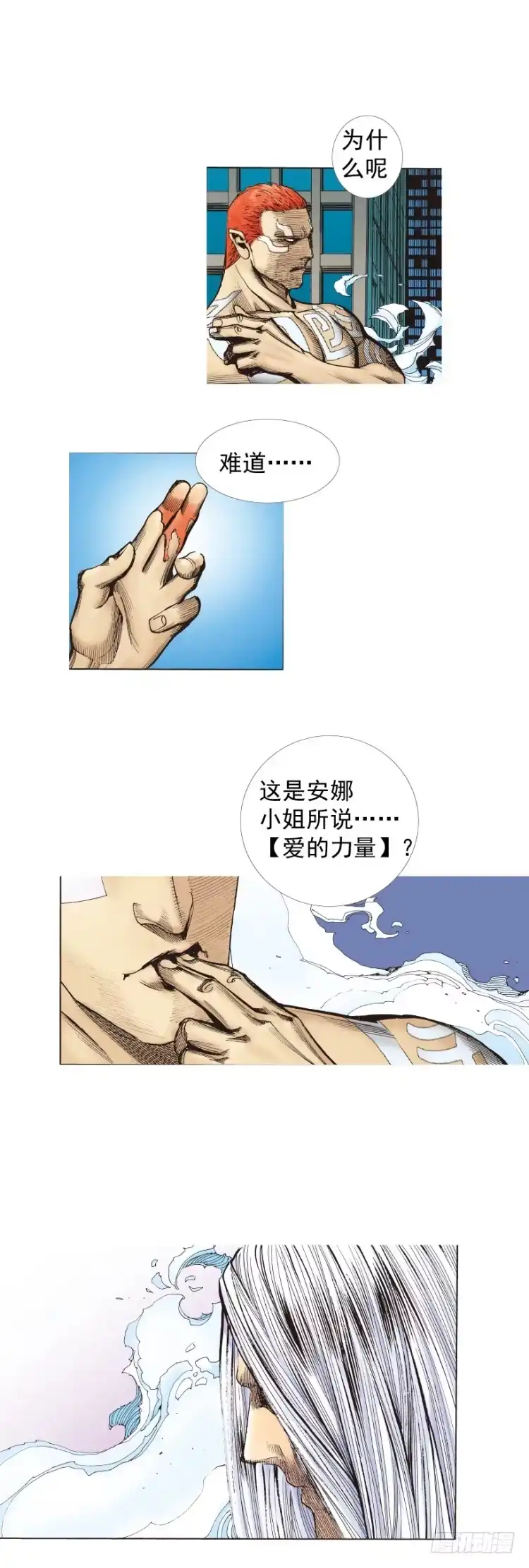 《杀道行者》第222话：绝对零度 第46页