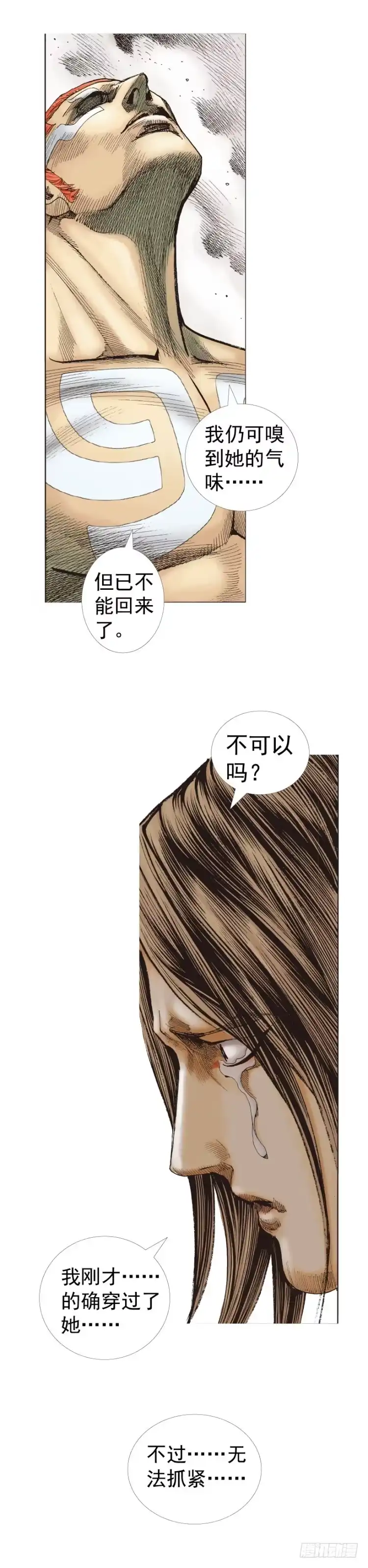 《杀道行者》第222话：绝对零度 第22页