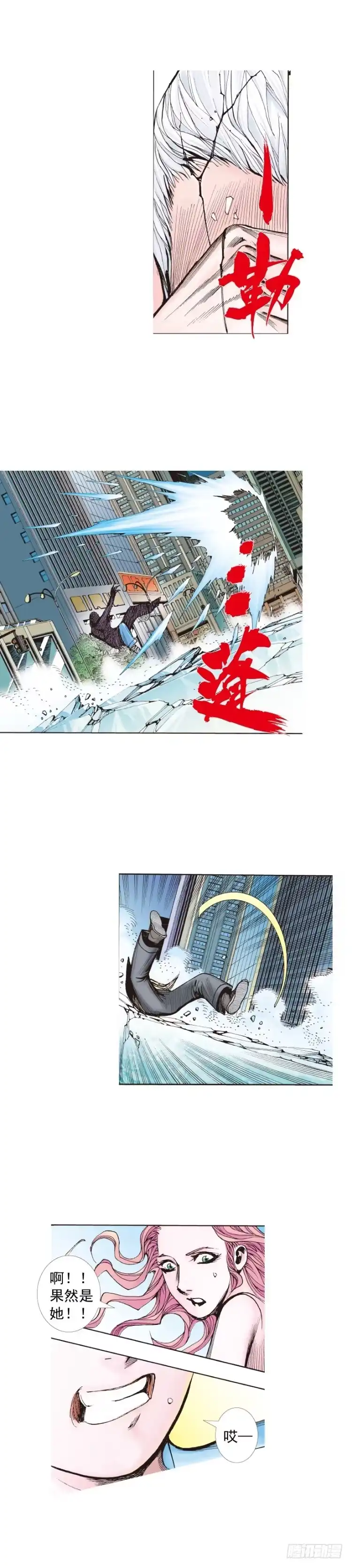 《杀道行者》第222话：绝对零度 第55页