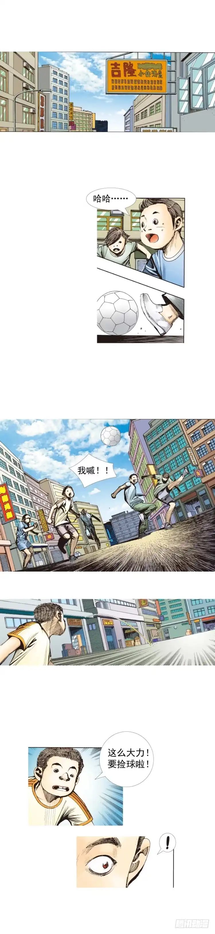 《杀道行者》第222话：绝对零度 第57页