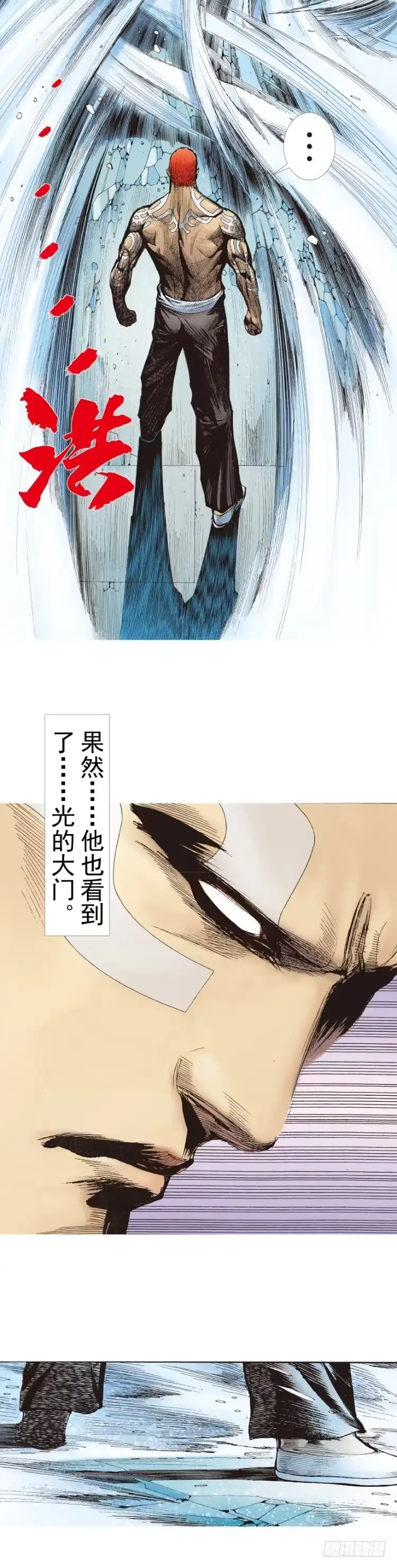 《杀道行者》第222话：绝对零度 第26页